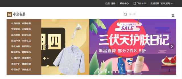 超值！花最少的钱就能用上大牌？5个购物网站提升你的幸福感