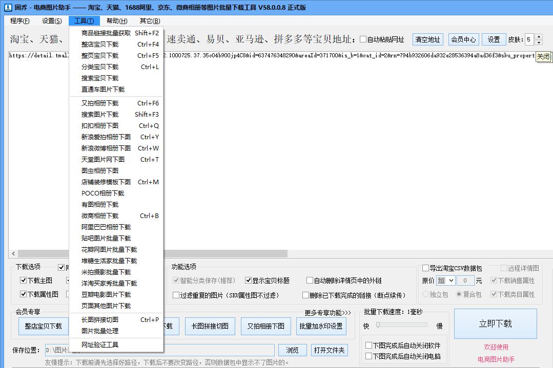 做电商运营有啥辅助工具推荐的吗,电商卖家最实用的辅助软件有哪些
