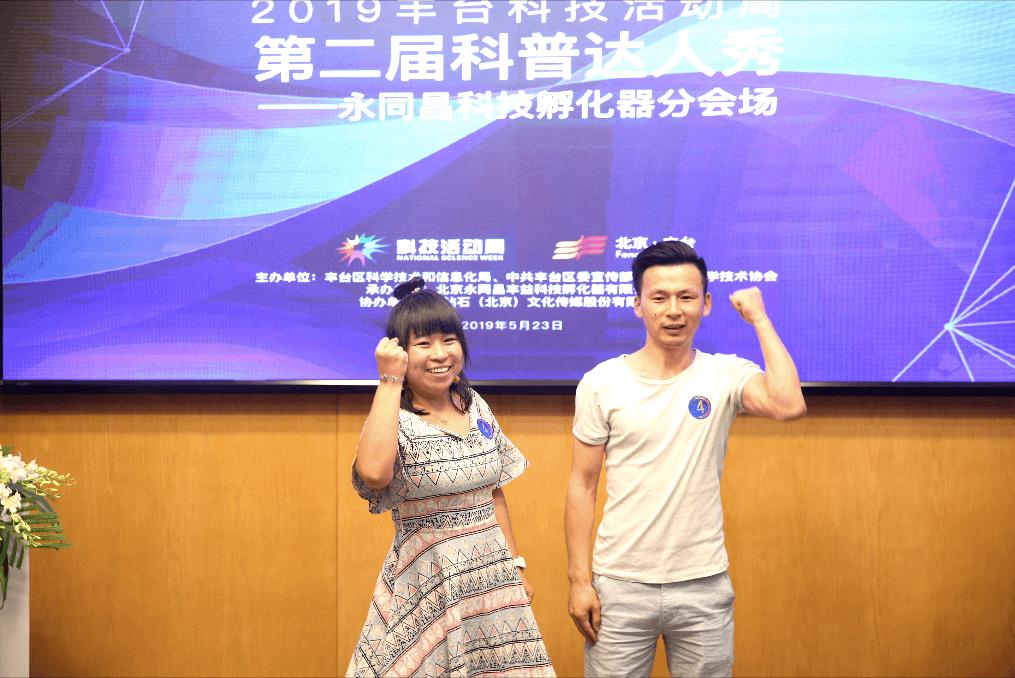 科普达人秀,科普达人秀开赛视频