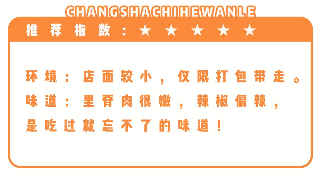 长沙最有名的油炸店 (长沙油炸店排名前十名)