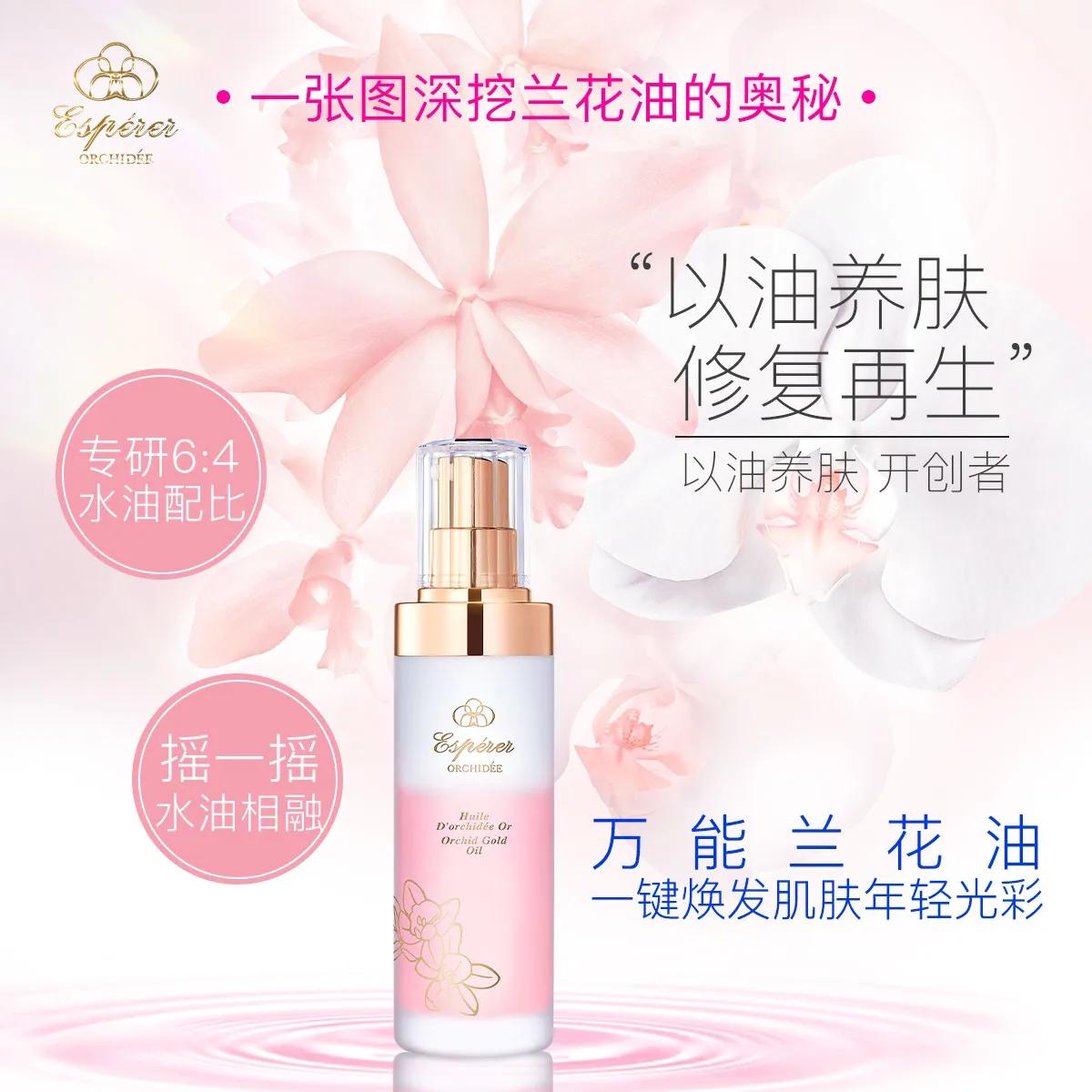 精华油天花板,精华液天花板