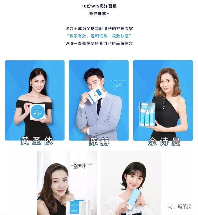 堪称营销界“小绿茶”，+WIS+凭什么实现上位？