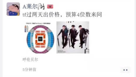 tf六周年演唱会信仰之名,tf六周年演唱会名场面