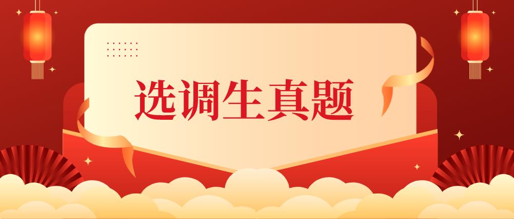 2020辽宁省选调生考试,辽宁选调生2024考试