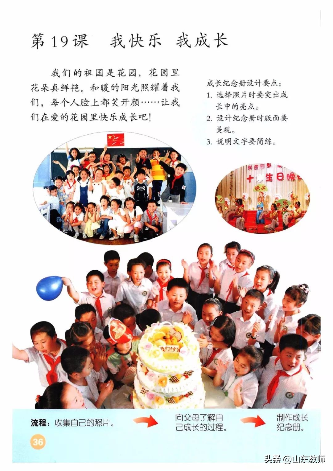 四年级上册美术课本全部图画,湘教版美术四年级上册电子版课本