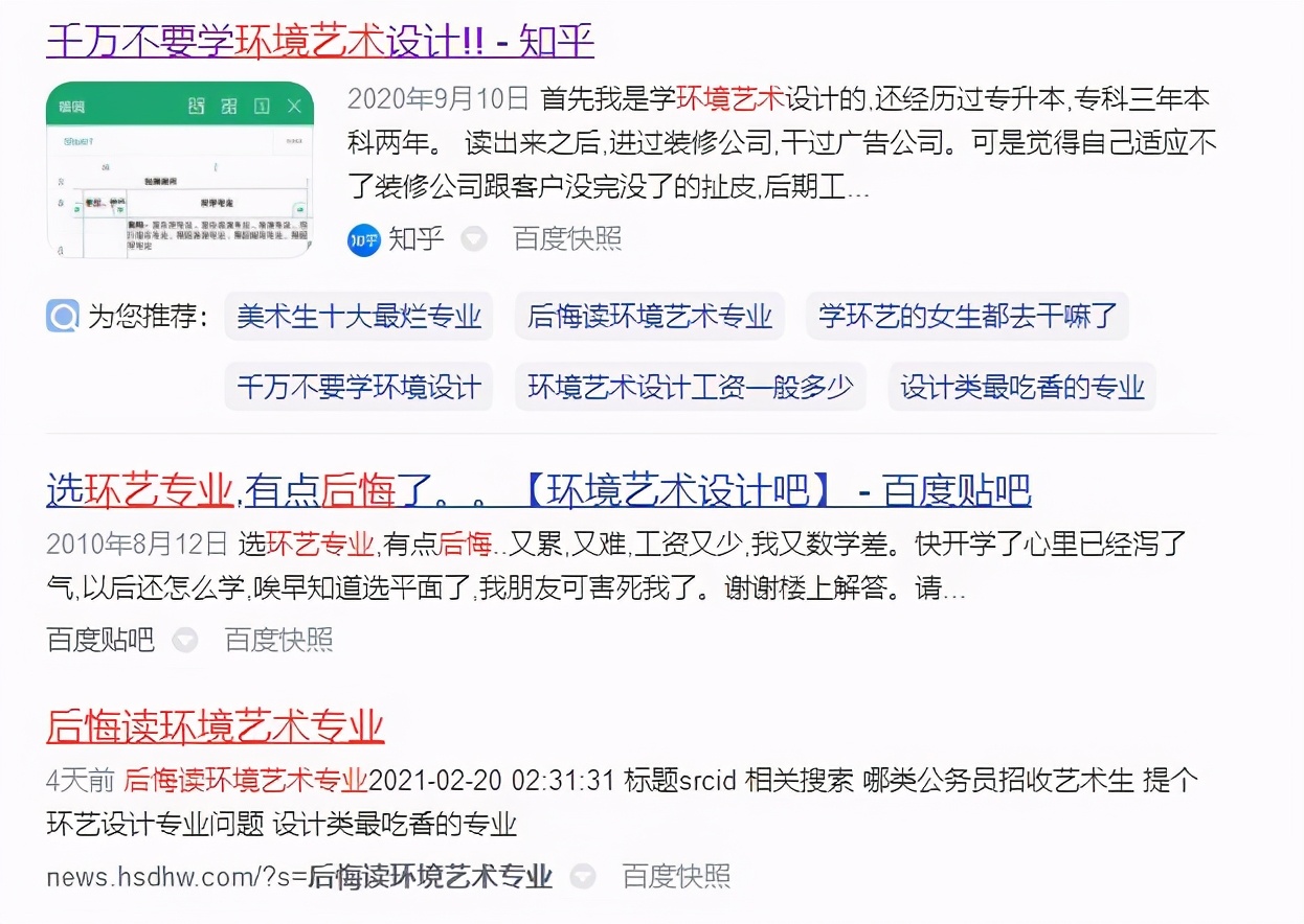 环艺专业该何去何从,环艺专业是什么样的