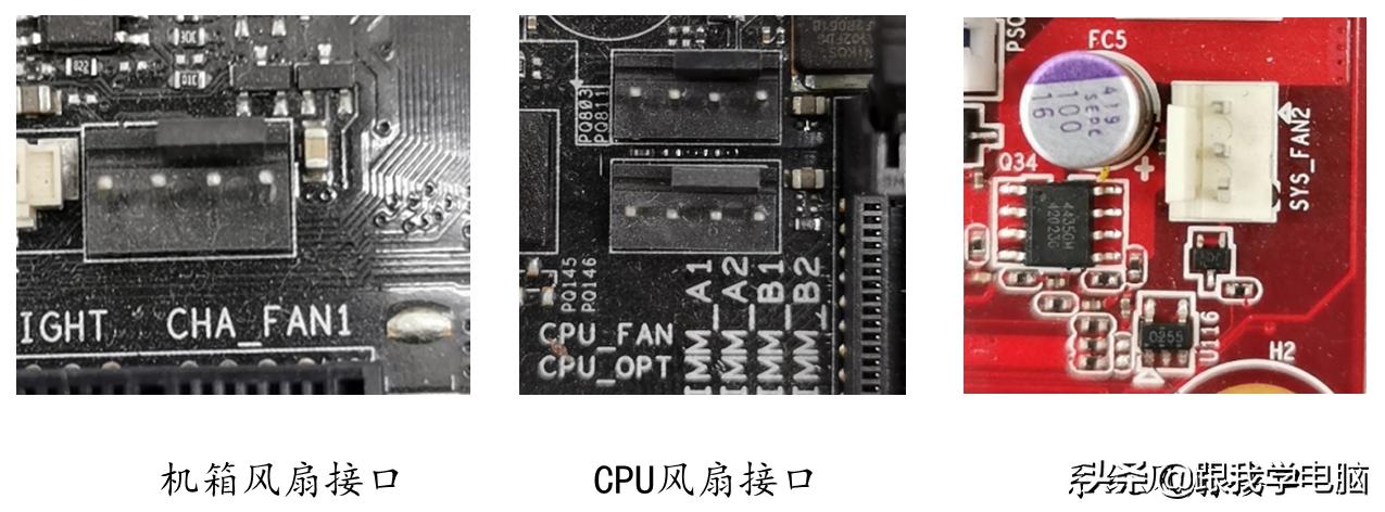 学习主板维修与组装，首先必须了解主板接口，这样动手时不会出错
