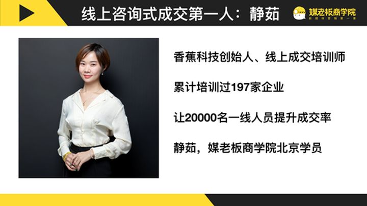 提高一对一成交技巧,一对一成交课程