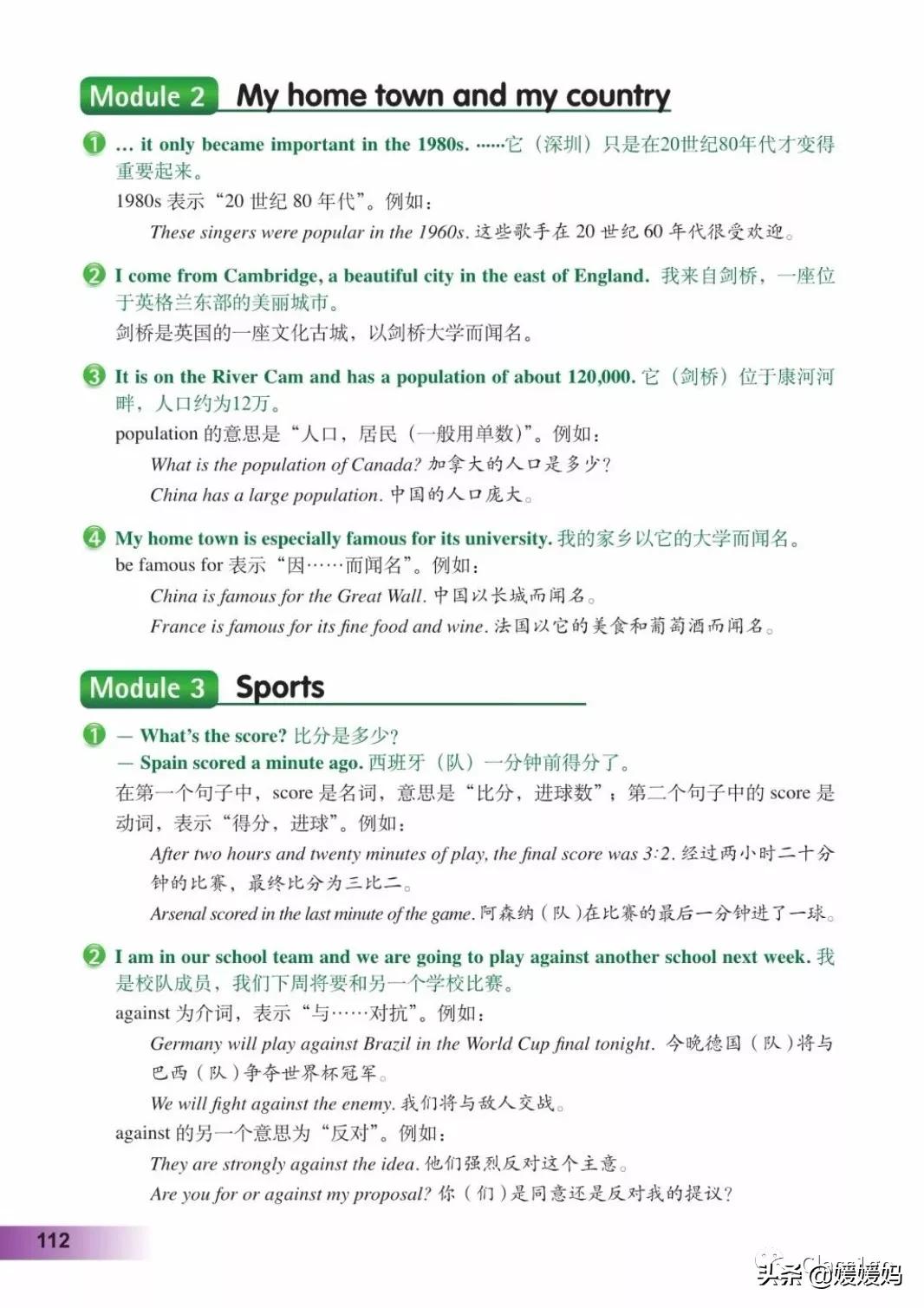 英语人民出版社八年级上册课本,人教版八年级上册英语电子课本