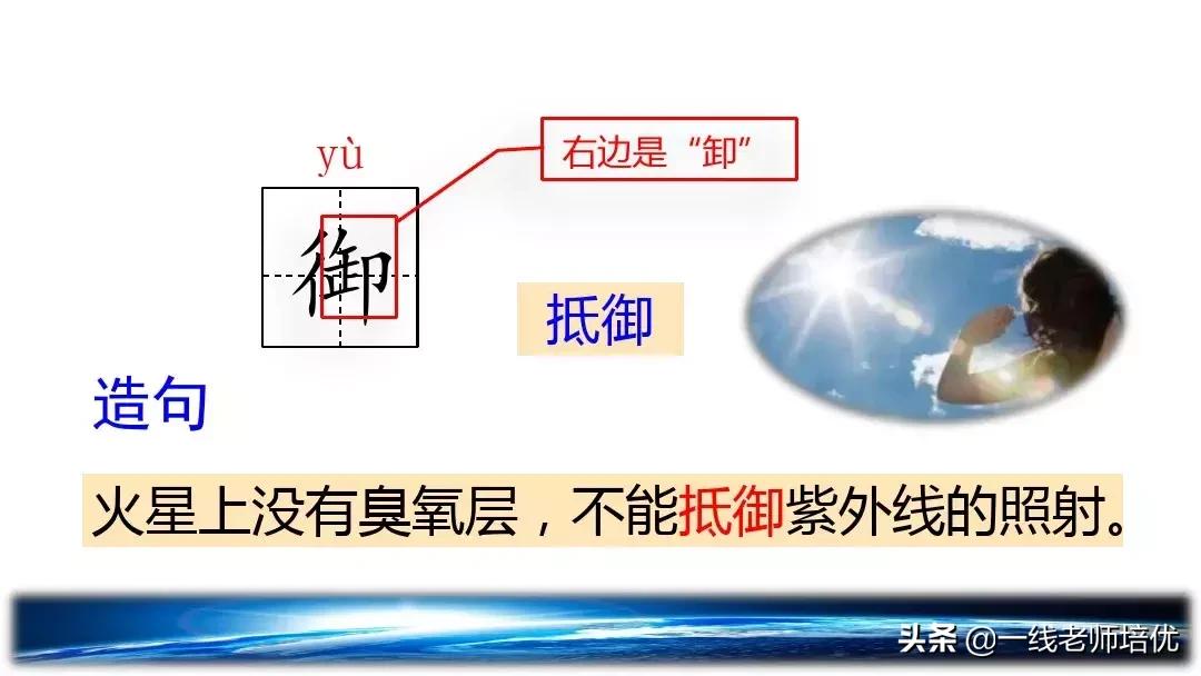 六年级上册11课宇宙生命之谜笔记,六年级上册宇宙生命之谜的多音字