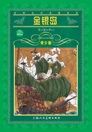 孩子暑假书单推荐经典好书,7-18岁孩子必读的10本书