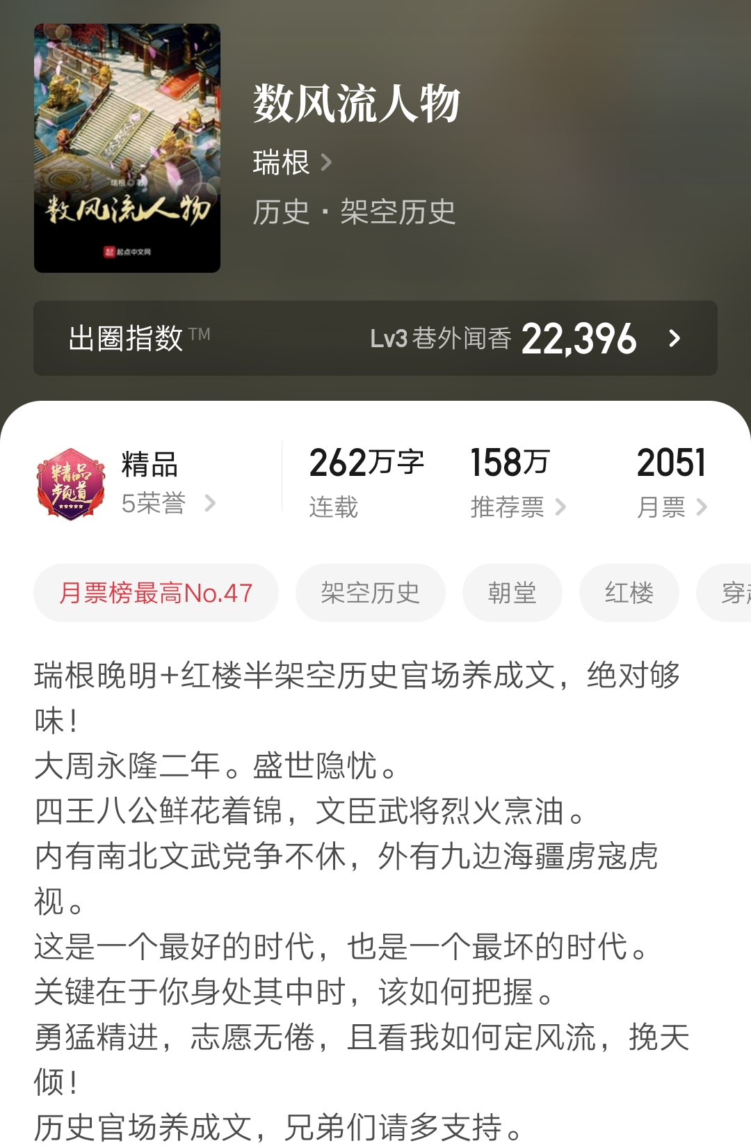 2023起点完本小说排行榜前十名,今年起点小说排行榜