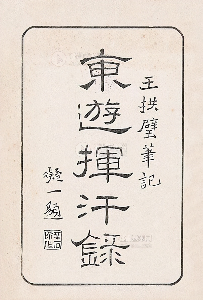 安立志|“*那支**”一词的前身后世