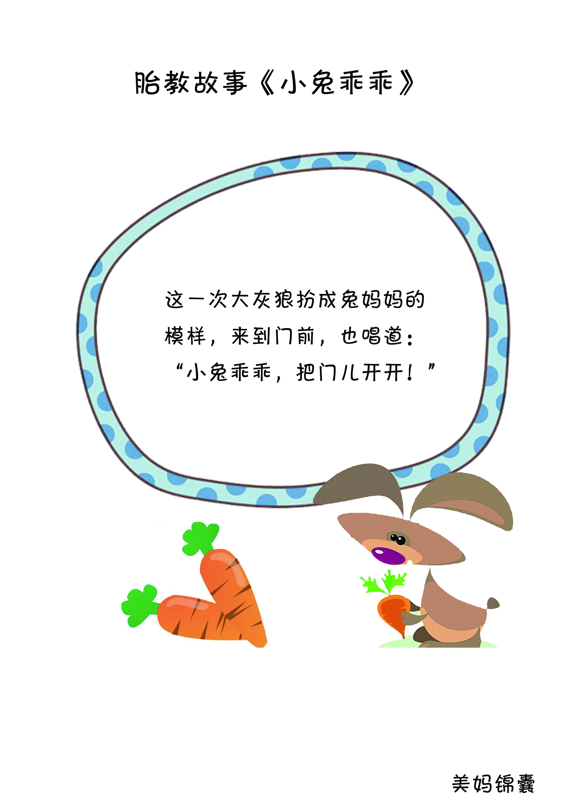 准妈妈胎教书,准妈妈胎教故事