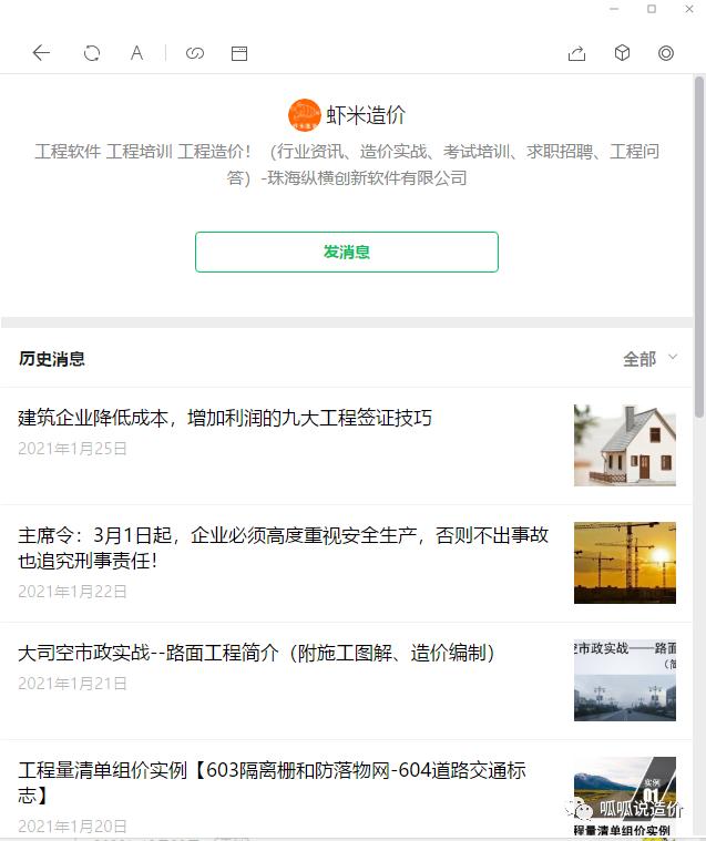 造价预算员自学教程全套,纵横造价视频教程