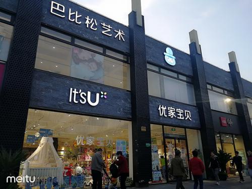 母婴十大品牌加盟店排行榜,母婴十大品牌加盟费