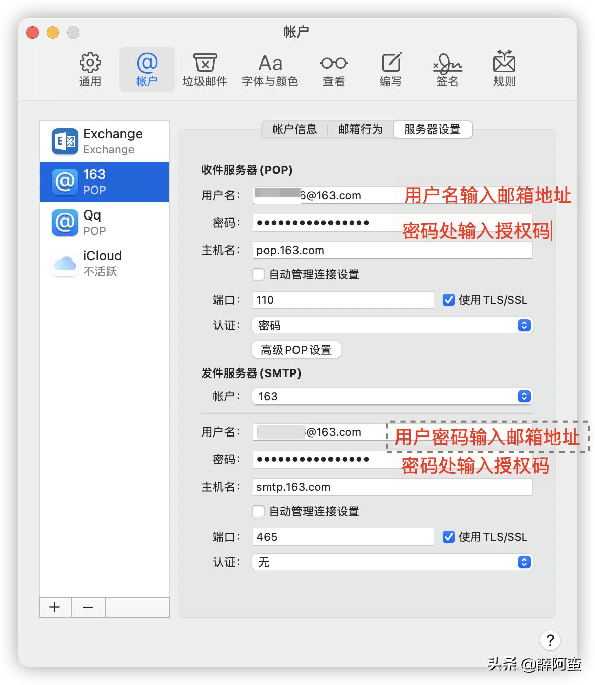 mac和windows邮件同步,mac自带邮箱如何设置收件服务器