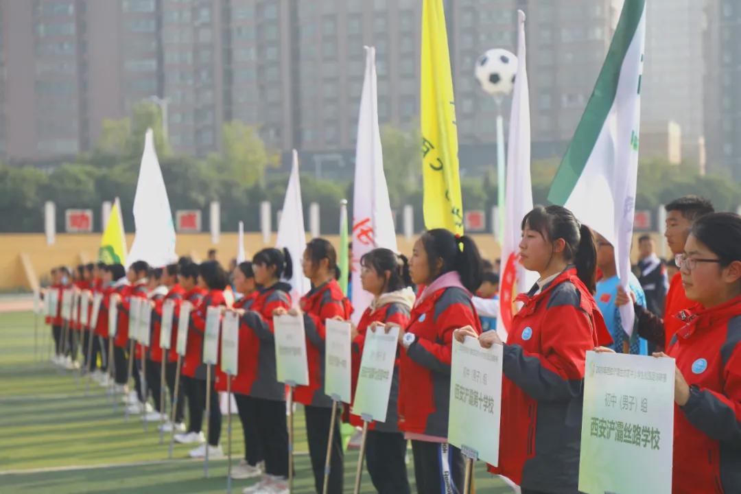 2020西安市新城区小学生足球联赛,西安市青少年校园足球联赛排名