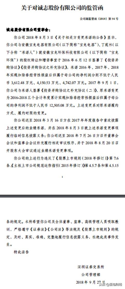 诚志股份最新资金消息,诚志股份2023盈利情况