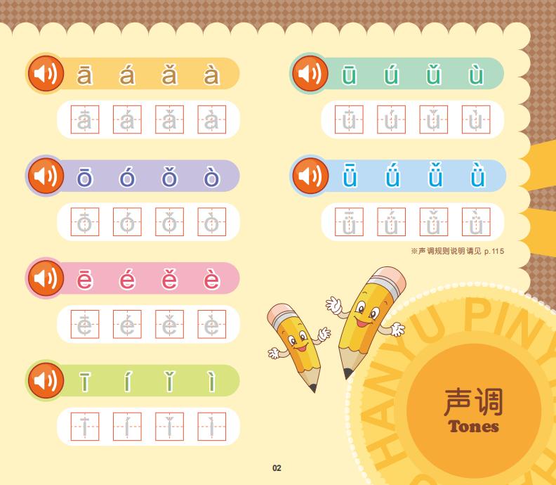 夫人的拼音,夫人拼音怎么拼