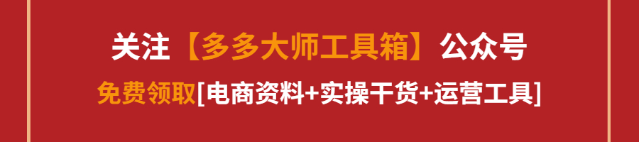 怎么批量复制拼多多店铺全部宝贝,怎么快速复制拼多多商品多个链接