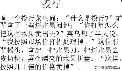 金融基础知识中国金融体系,金融本质的小故事