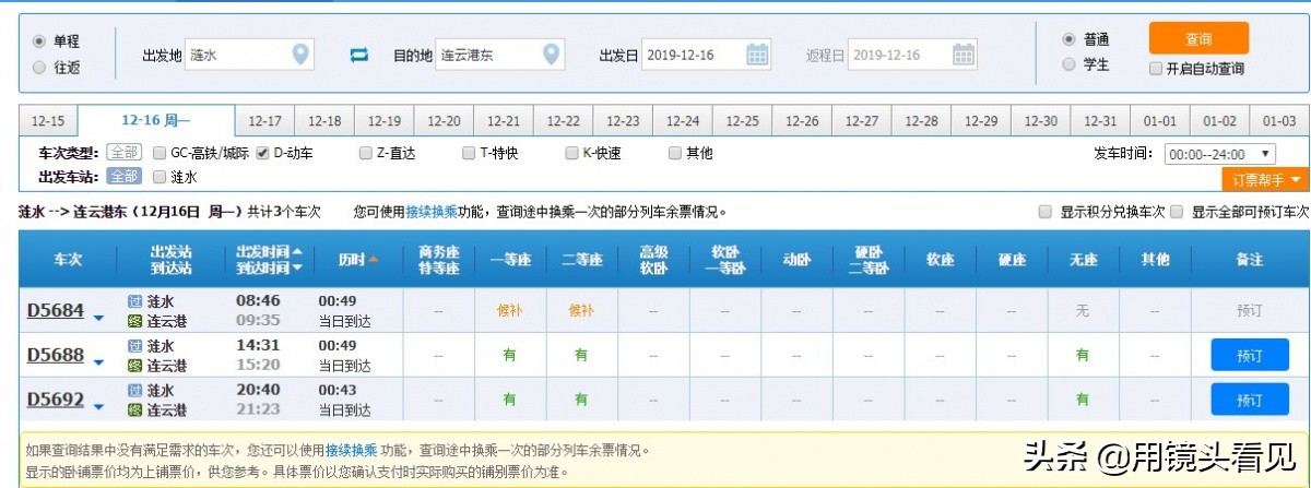 连淮扬镇铁路涟水站最新消息,连镇铁路连淮段什么时候正常运行