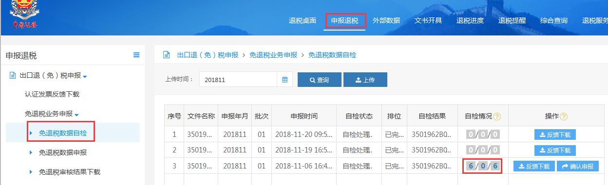 出口退税发票疑点,出口退税漏申报进项发票要怎么办