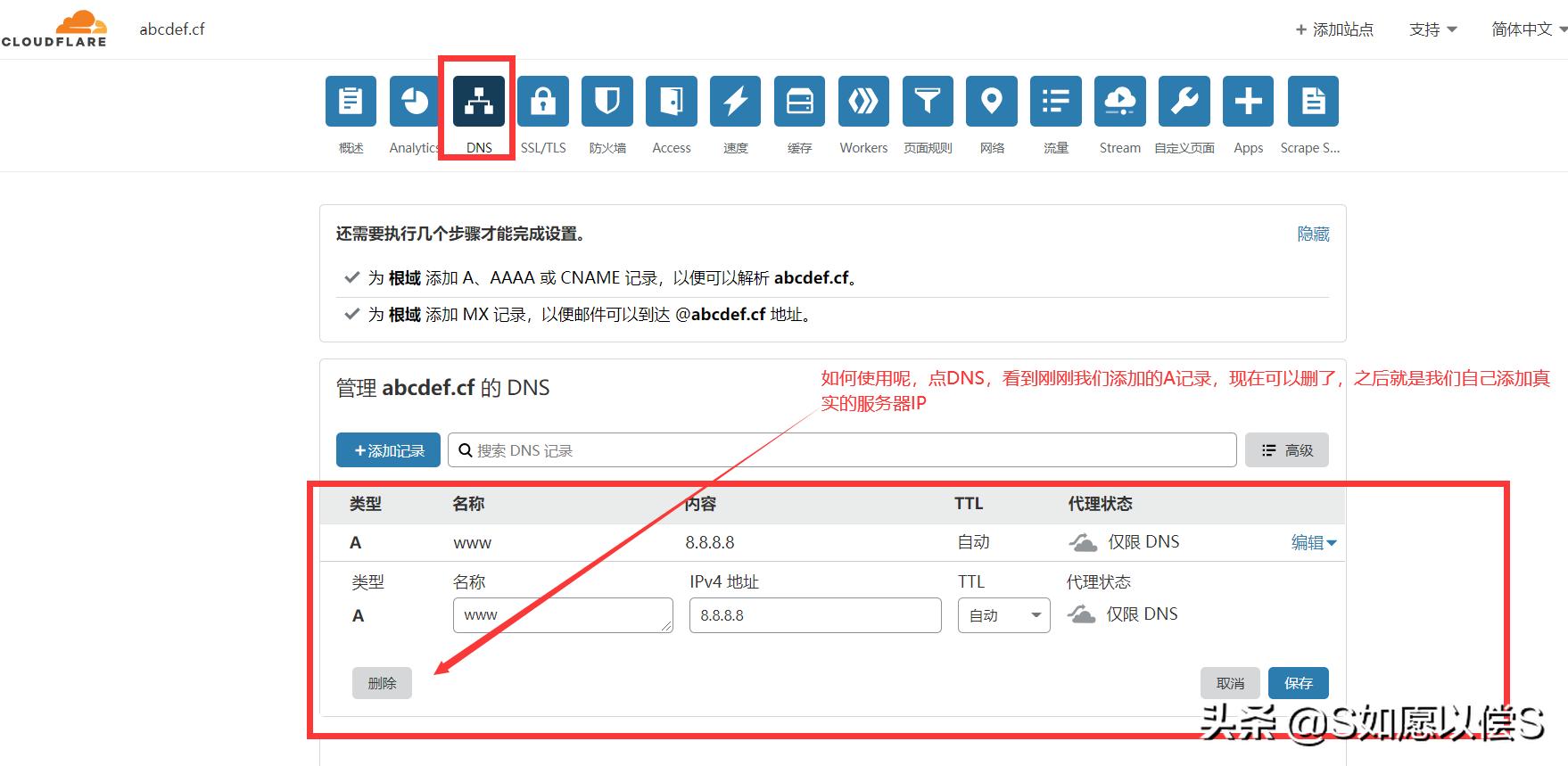 已申请到免费顶级域名如何管理