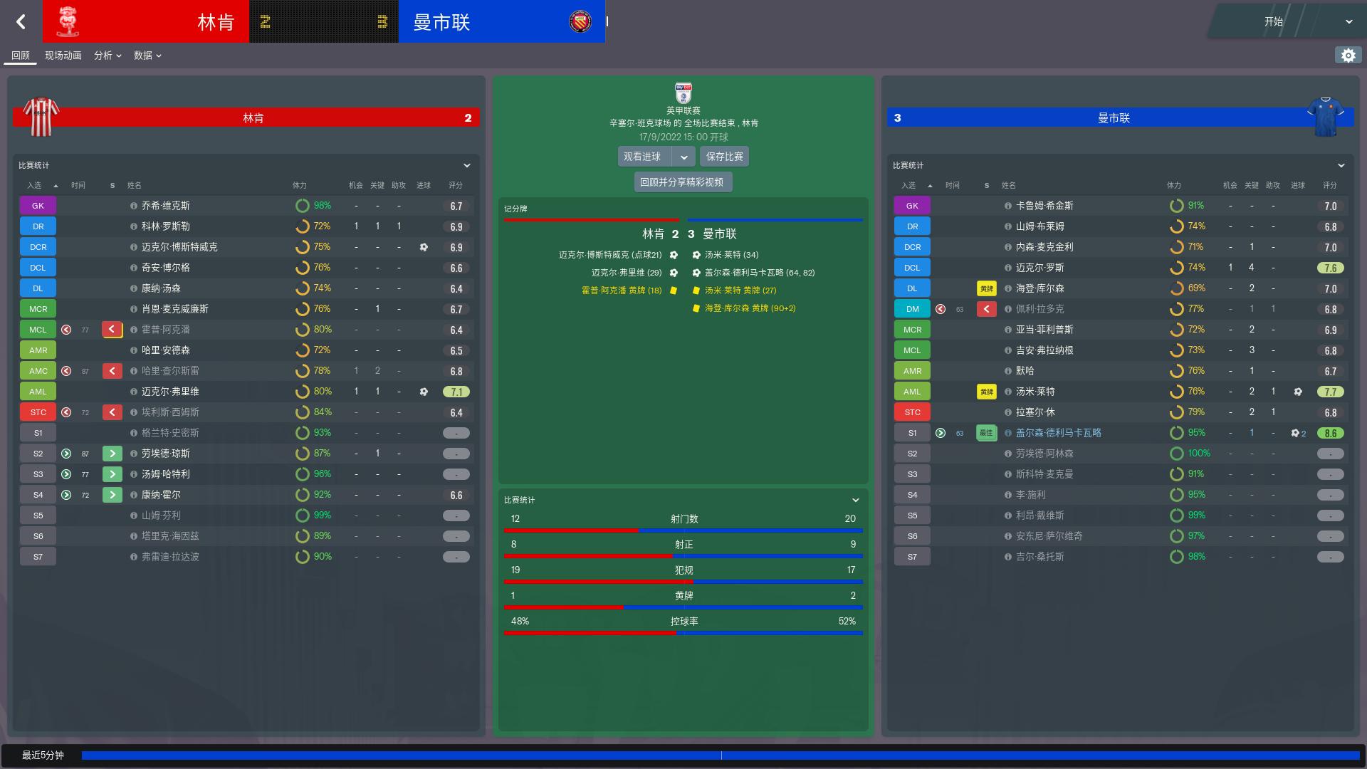 fm2023曼联,fm2016联曼攻略