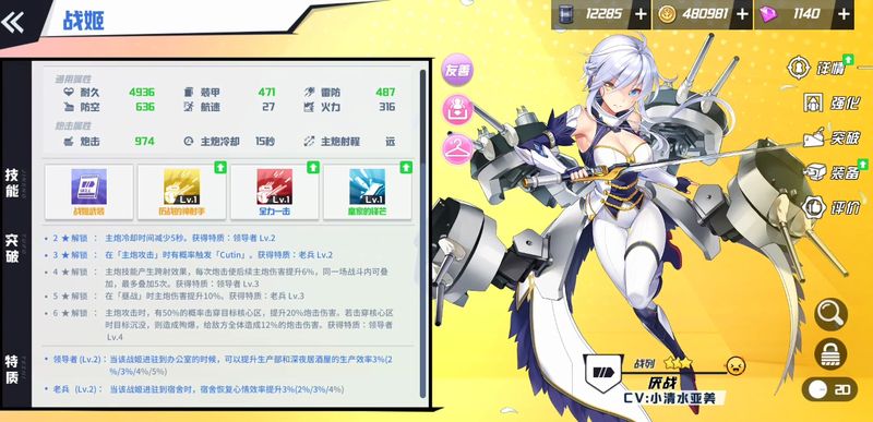 苍蓝誓约ssr稀有度排行,苍蓝誓约哪个舰种强