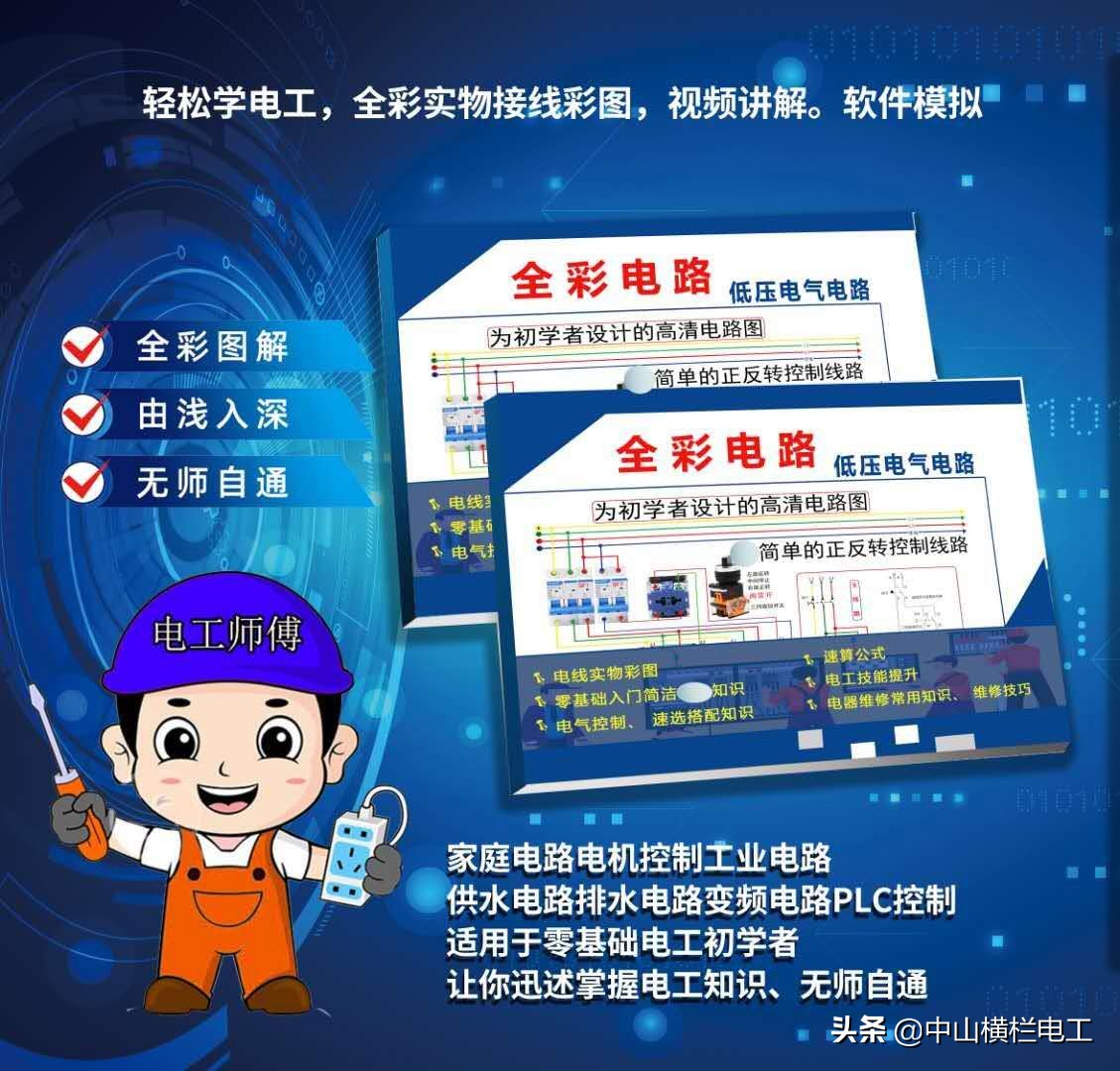 家中零火线出问题,家里零火线都带电什么原因