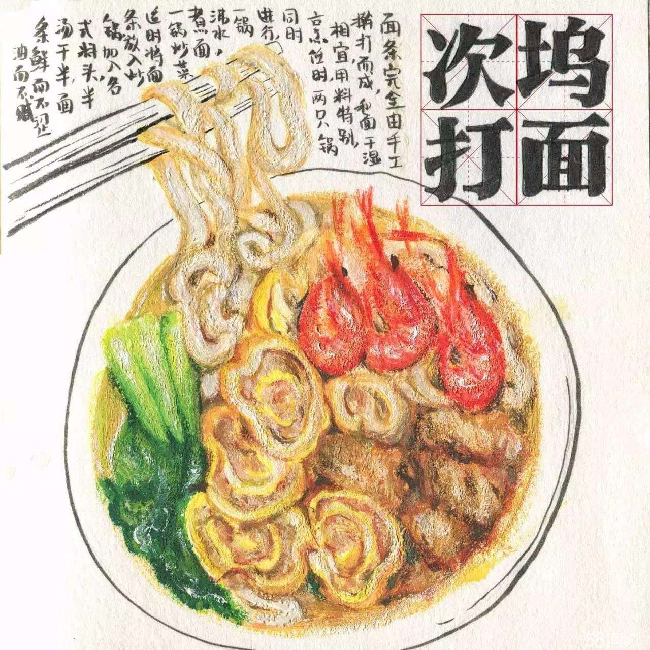 浙江十大好吃面条,浙江特色面条大全