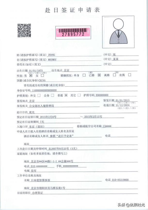 本州6日游,日本7天6晚本州之行