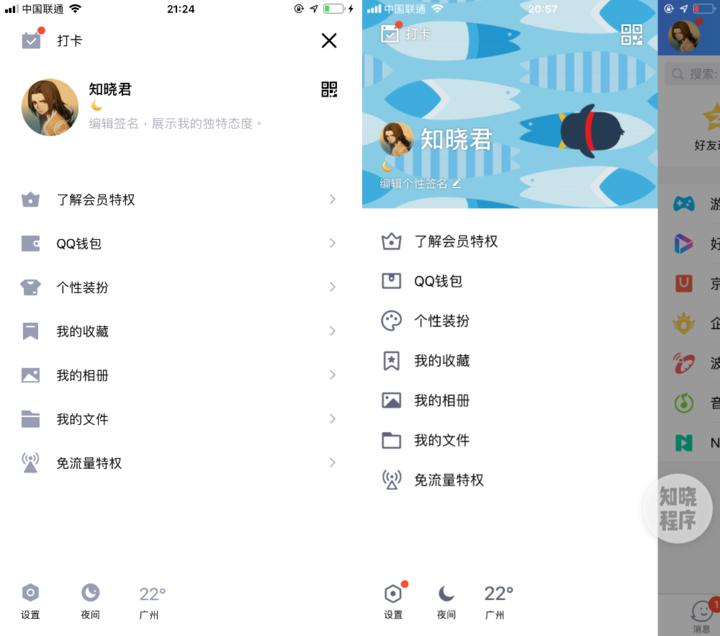qq更新语音变声没了,qq更新最新之后语音怎么不显示了
