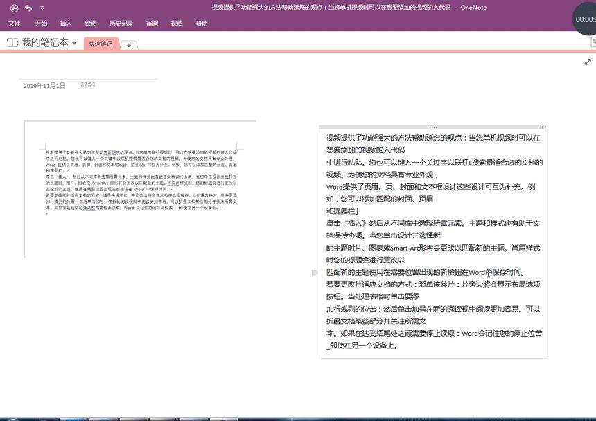 如何提取一张图片中的文字,onenote如何提取图片文字