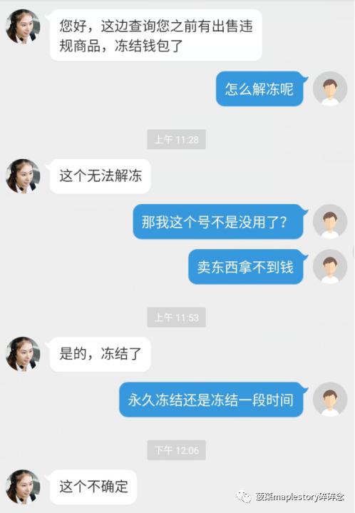 梦幻西游清号注意哪些细节,大神卖号注意事项