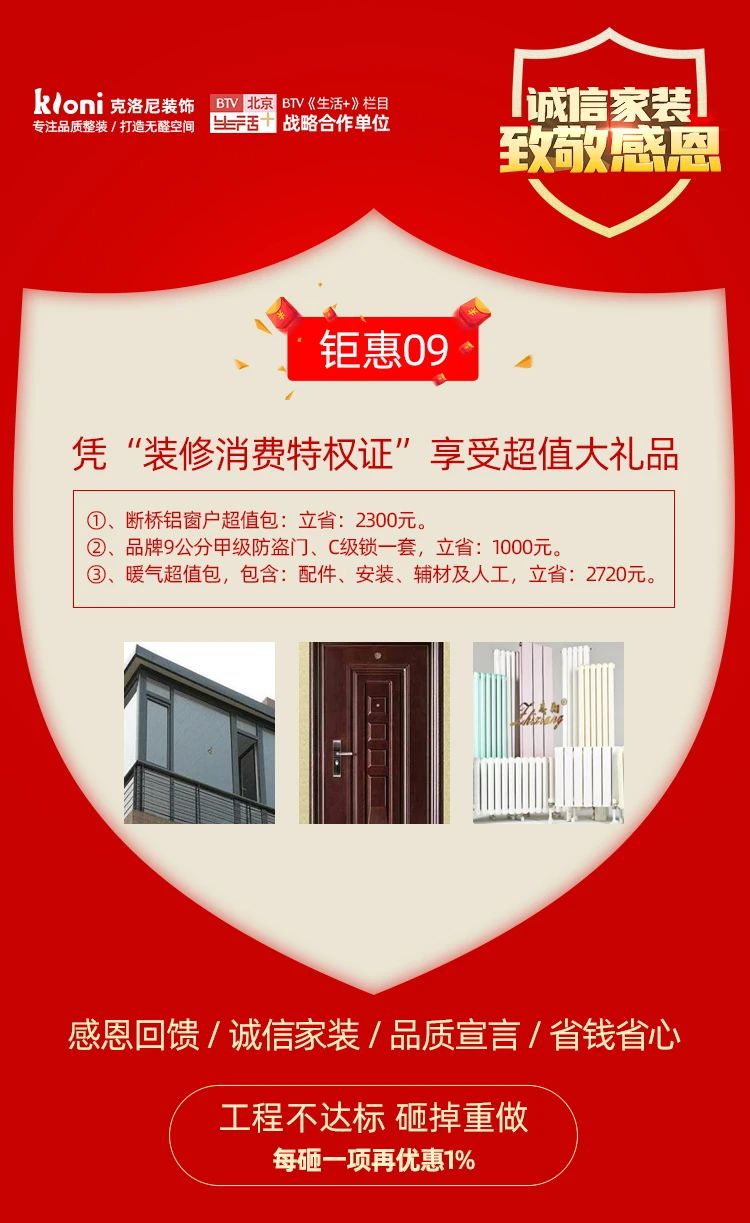 诚信315拒绝套路,315装修打假拒绝入坑诚信至上