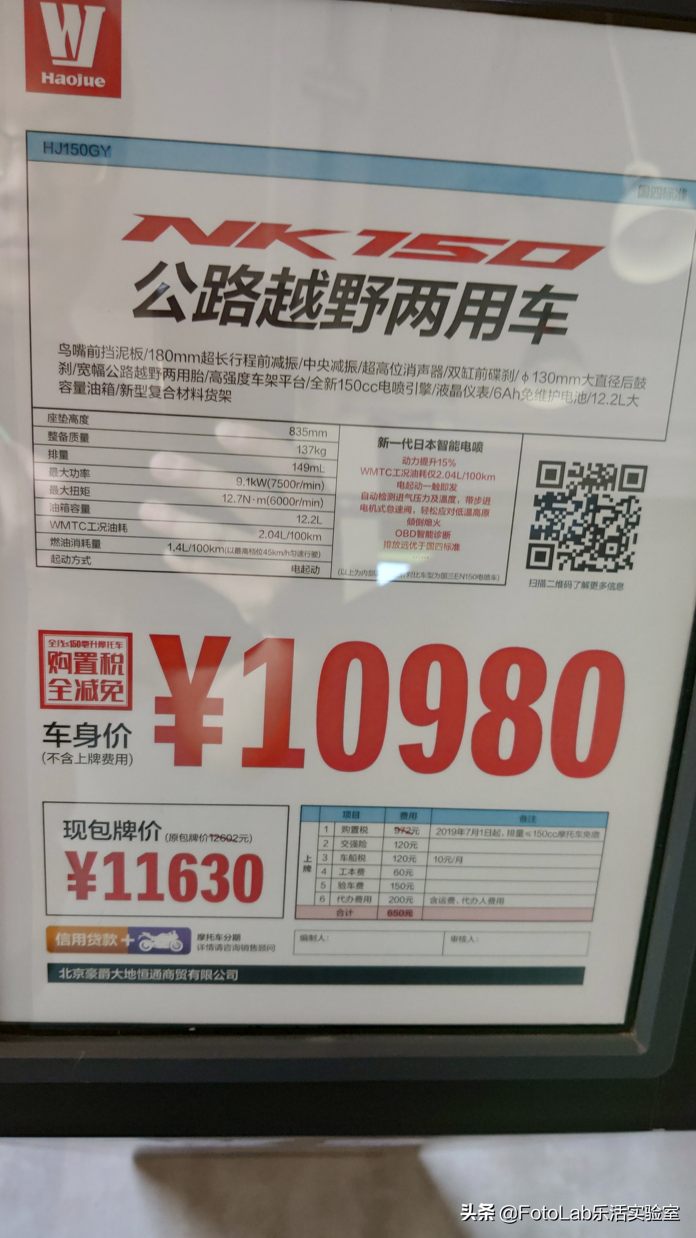 豪爵nk150和阿普利亚150adv哪个好,nk150豪爵对比阿普利亚terra150