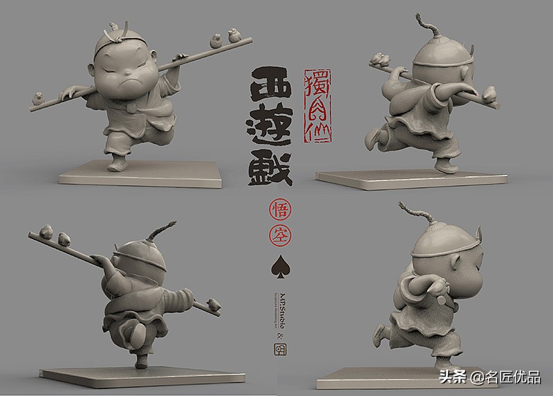 明子原创：《独角仙西游戏系列》第一弹“悟空”脸上的红三角亮了