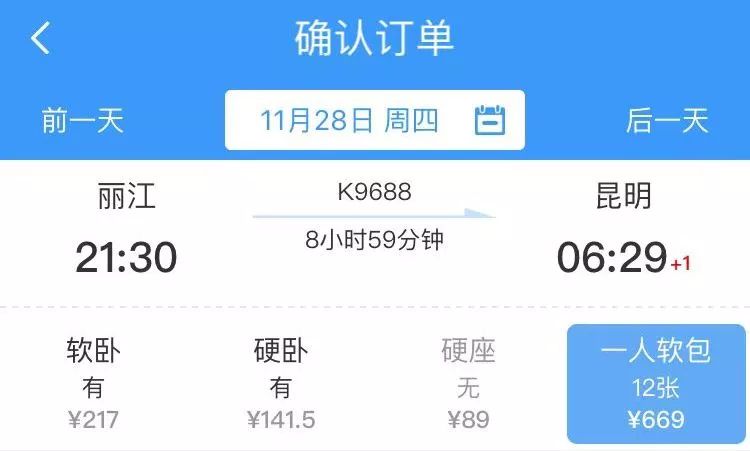 软卧为什么比硬座便宜,软卧比硬卧贵什么原因