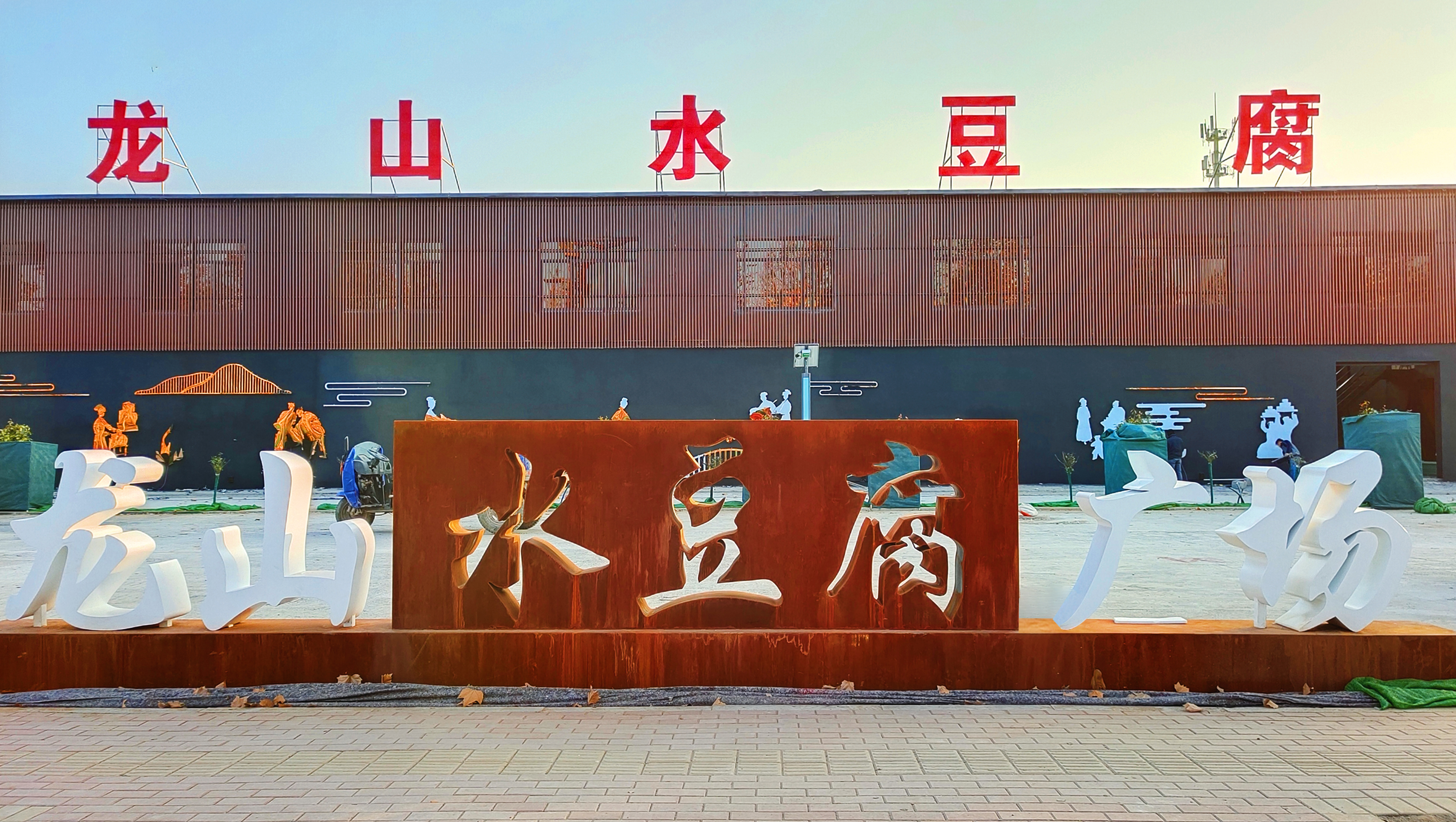 云南龙山水豆腐,龙山水豆腐海外门店