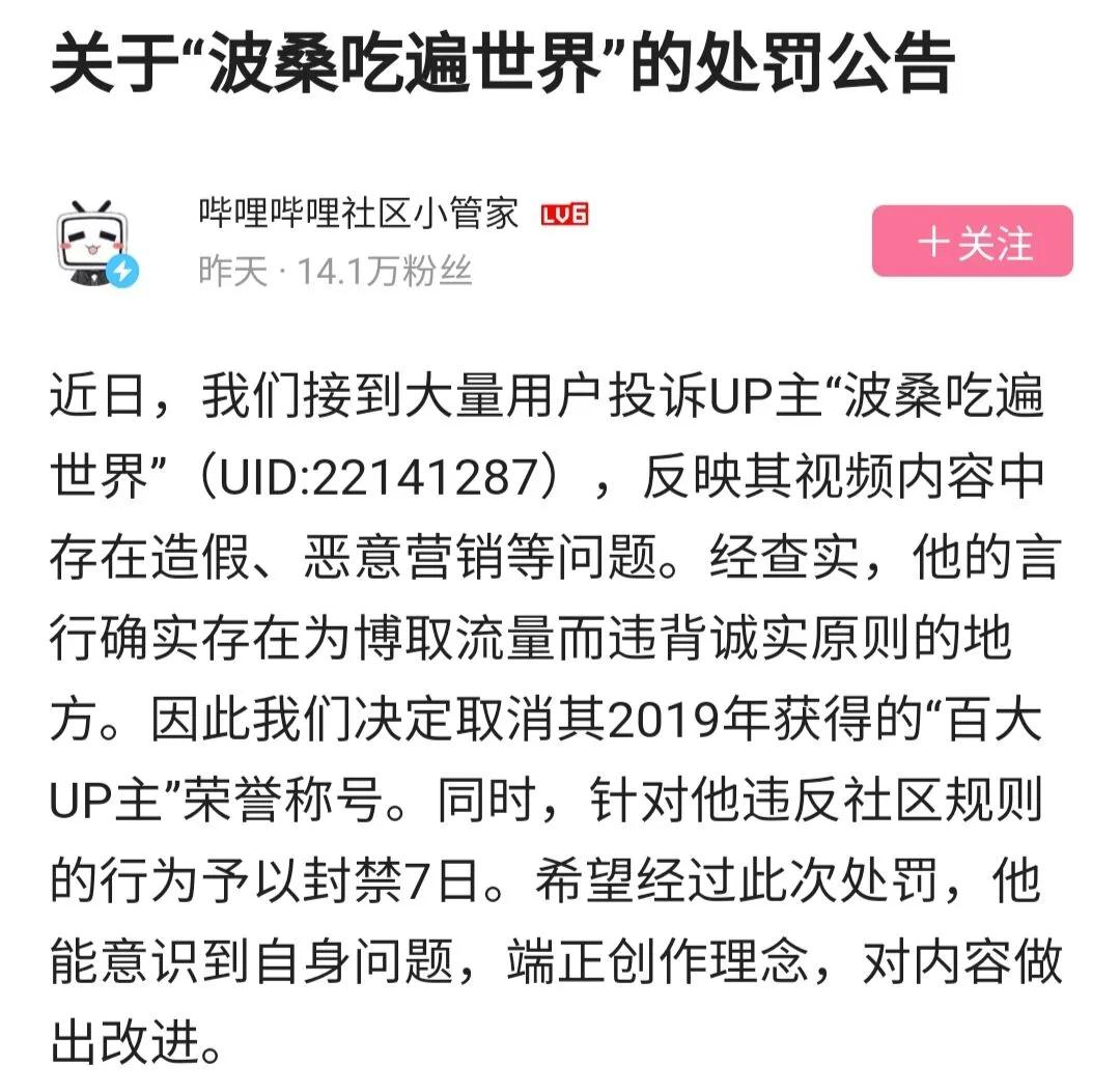 b站up主被骗25万的是谁,b站千万粉up主遭诈骗