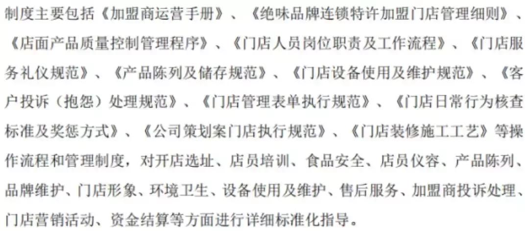 连锁餐饮绝味鸭脖加盟电话,绝味鸭脖怎么做成万店之王