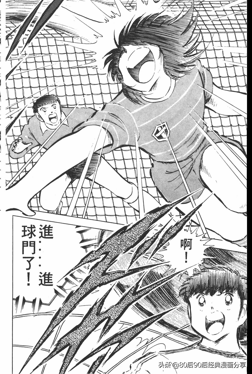 足球小将翼卷010下