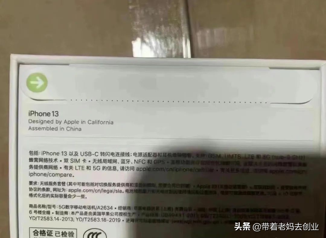 iphone13预售十三香,iphone13真的香吗新品发布会