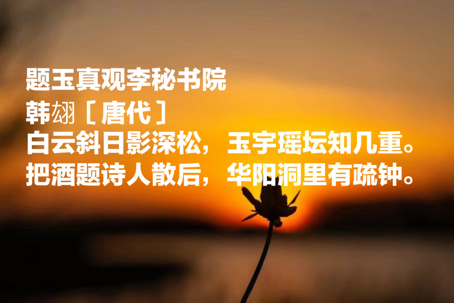 韩翃三首好诗,韩翃的送别诗