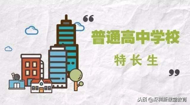 深圳中考乒乓球特长生标准,深圳中考如何低分进名校