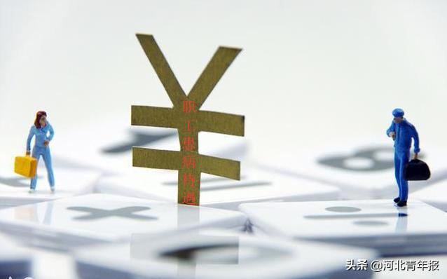 国企职工患癌症工资如何发放,国企职工在职病亡待遇