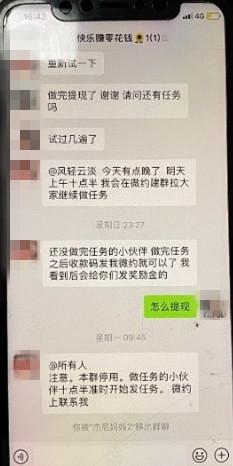 【净网2020】为赚21元被骗16万，“网络兼职刷单”诈骗的就是这种人！